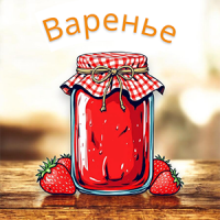 варенье из клубники купить